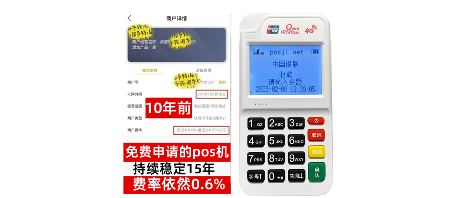 舟山个人POS机办理免费领取攻略，费率低到让你惊喜，秒到账提现无忧